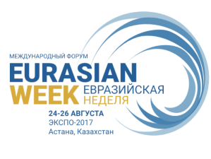 Выставочный форум «Евразийская неделя»
