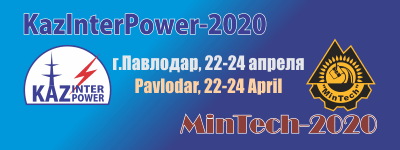 Международная выставка оборудования и технологий по энергетике и электротехнике «KazInterPower-2020»