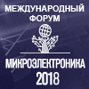 IV Международный Форум «Микроэлектроника- 2018»