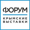 31-я Межрегиональная специализированная выставка «Крым. Стройиндустрия. Энергосбережение»