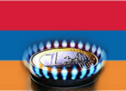Объем поставок газа в Армению в 2008 г. вырос на 9,74%