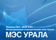 МЭС Урала модернизируют автотрансформатор на подстанции 500 кВ Златоуст