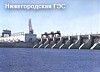 Нижегородская ГЭС увеличила выработку