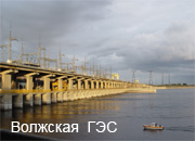 Увеличена мощность Волжской ГЭС