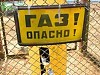 «Газэнергосеть Поволжье» нарушила требования промышленной безопасности