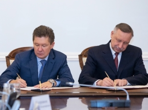 «Газпром» и Санкт-Петербург заключили трехлетний договор о сотрудничестве
