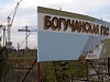Переселенцы из зоны Богучанской ГЭС отметят новоселье в Иркутском районе