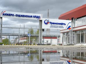 «Транснефть - Западная Сибирь» заменила электродвигатели на Анжеро-Судженской ЛПДС
