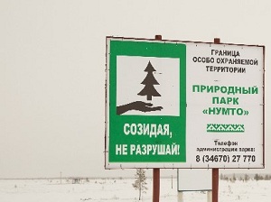 Росприроднадзор вернул «Сургутнефтегазу» проект нефтяной скважины в природном парке «Нумто»