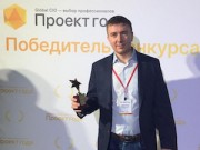 ИТ-проект АЭМ-технологии победил в конкурсе Global CIO