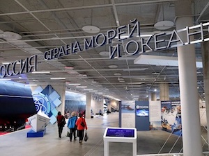 Росатом принимает участие в выставке «Россия — страна морей и океанов»
