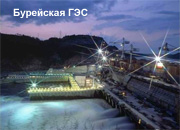 Каждый десятый гидрокиловатт в России произведен в Амурской области