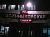 На шахте «Осинниковская» в Кузбассе ищут четырех пропавших горняков