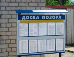 На доску позора повесят должника в Чувашии за долг от 1000 рублей