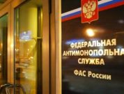«Лукойл-Астраханьэнерго» получил предупреждение от ФАС России
