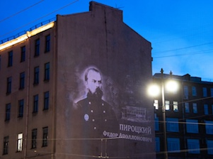 В Санкт-Петербурге появилась световая проекция инженера и изобретателя Федора Пироцкого