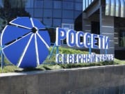 «Россети Северный Кавказ» реконструируют 3 км ЛЭП к 30-летию возрождения Республики Ингушетия