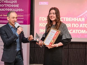 Росатом получил Гран-при кадровой премии «Хрустальная пирамида»