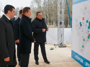 «Газпром» и Ярославская область подписали программу развития газоснабжения и газификации региона до 2021 года