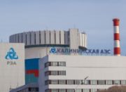 На Калининской АЭС ликвидировали условную нештатную ситуацию