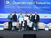 Разработчик аддитивных микротурбин стал победителем стартап-тура в Тольятти