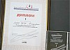 «Роснефть» стала лауреатом национальной премии 2009 года «За лучший социальный отчет»