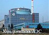 Россия поможет Украине достроить Хмельницкую АЭС