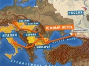 Сербия готовится к строительству «Южного потока»