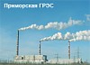 Приморская ГРЭС проведет ремонт всех девяти энергоблоков станции