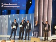 Четверо сотрудников Белоярской АЭС стали победителями главного конкурса атомной отрасли