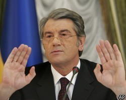Ющенко поручил спасти 