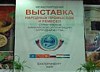 Фоторепортаж с выставки ремесел стран ШОС
