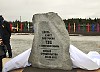 На месте строительства Совгаваньской ТЭЦ заложили памятный камень