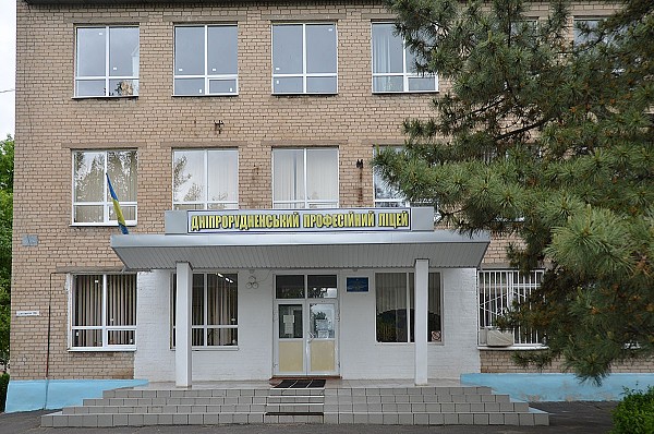 Днепрорудненский лицей будет готовить слесарей для Запорожской АЭС