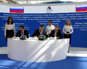 МСП Банк, «Росатом» и Ассоциация факторинговых компаний подписали соглашение о сотрудничестве