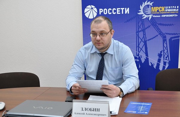 «Кировэнерго» приглашает представителей бизнеса на встречу  по вопросам техприсоединения к электрическим сетям