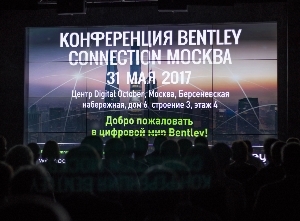 Цифровая ДНК, компонентный интеллект и другие тренды, о которых говорили на Bentley CONNECTION 2017