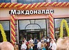 «Смоленскэнерго» подключает «Макдональдс»