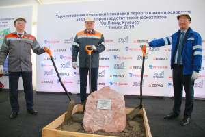 Air Liquide и ЕВРАЗ заложили первый камень в основание завода по производству промышленных газов в Новокузнецке