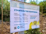 Социальная газификация в Подмосковье: работы завершены еще в 30 населенных пунктах