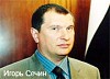 Игорь Сечин назначен главой правительственной комиссии по вопросам ТЭК и воспроизводства минерально-сырьевой базы