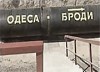 "Укрнефть" выступит финансовым гарантом аверса нефтепровода Одесса-Броды