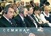 В НП «Совет рынка» прошел семинар «Проведение конкурентного отбора мощности на 2011 год»