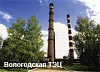 На Вологодской ТЭЦ сооружают фундаменты оборудования ПГУ 110 МВт