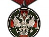 Генеральный директор Холдинговой компании «ЭЛЕКТРОЗАВОД» награжден медалью ордена «За заслуги перед Отечеством» II степени
