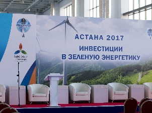 Евроазиатский промышленный форум-выставка Астана 2017 собрал профессионалов энергетической отрасли