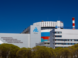 Калининская АЭС снизила мощность энергоблока №4 до минимально контролируемого уровня