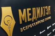Пресс-служба «Россети Тюмень» вошла в тройку призеров регионального этапа Всероссийского конкурса «МедиаТЭК»