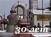 Бобровской газокомпрессорной станции исполнилось 30-лет