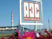 Продолжаются поставки крупного оборудования на стройплощадку Ростовской АЭС